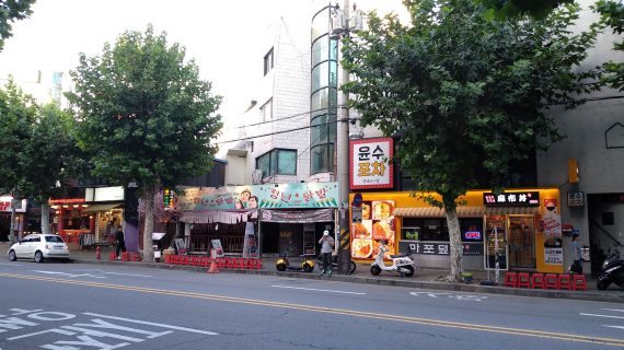 VIAJAR POR PRIMERA VEZ A KOREA